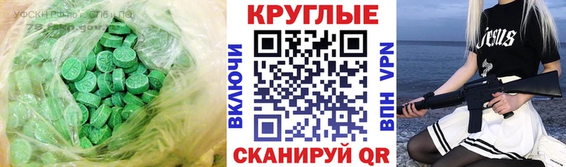Купить  Белоусово  Экстази XTC 