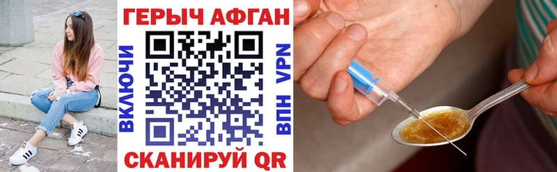 Купить Белоусово ГЕРОИН белый