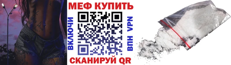 Купить где  Белоусово  МЕФ mephedrone 