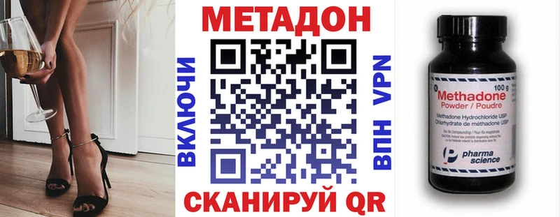Купить закладки  Белоусово  Метадон мёд 