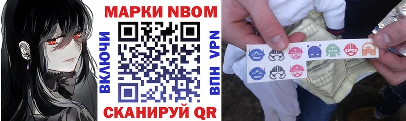 Марки 25I-NBOMe 1,5мг  Купить закладки  Белоусово 